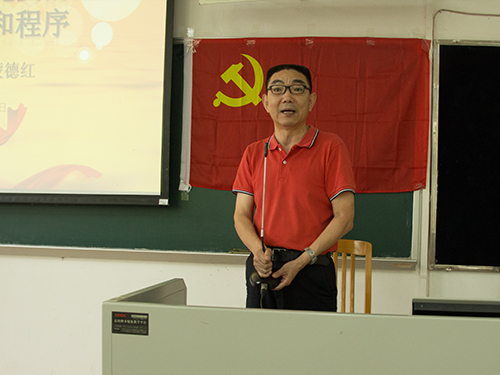 孙家和讲话