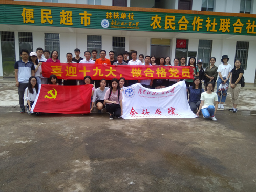 在蒲芦洲村开展党日活动
