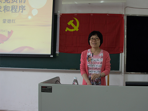 沈长霞主持会议