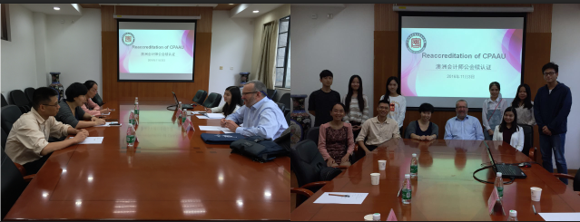 续认证座谈会现场