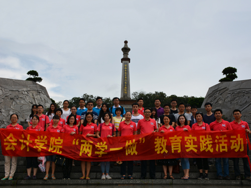 牢记历史 不忘宗旨