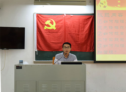 17级本科党支部书记李浩然老师发言